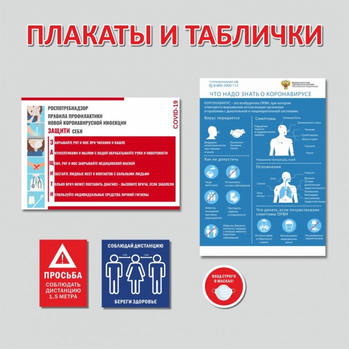 Таблички