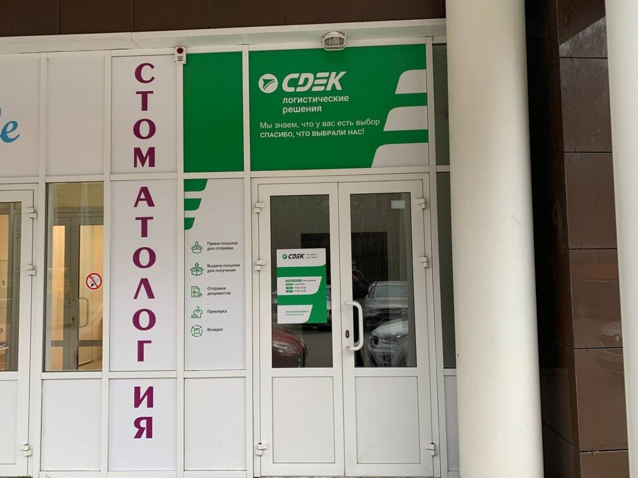 Наклейки