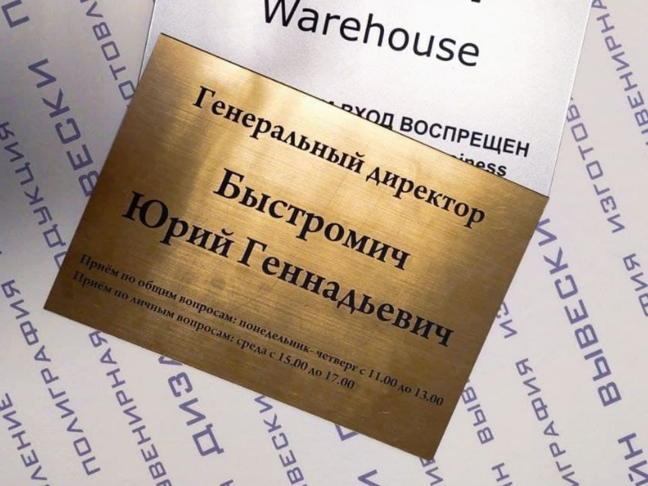 Внутренние вывески