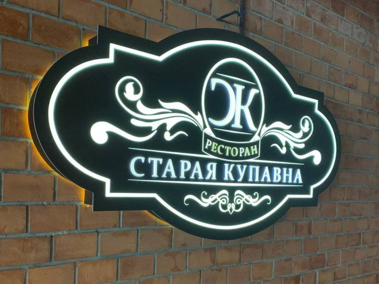 Световые короба