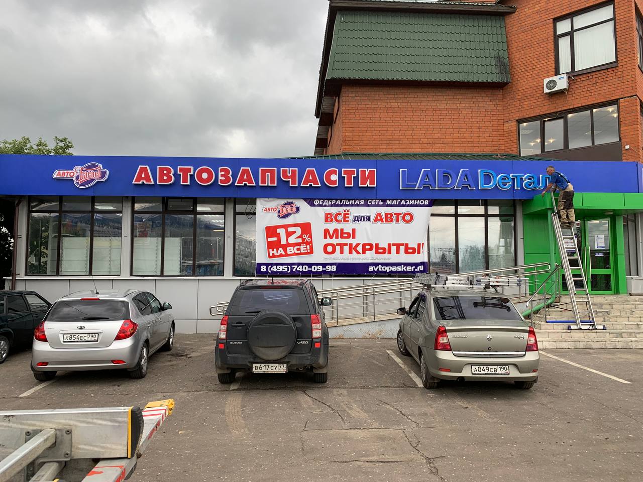 Монтаж вывесок