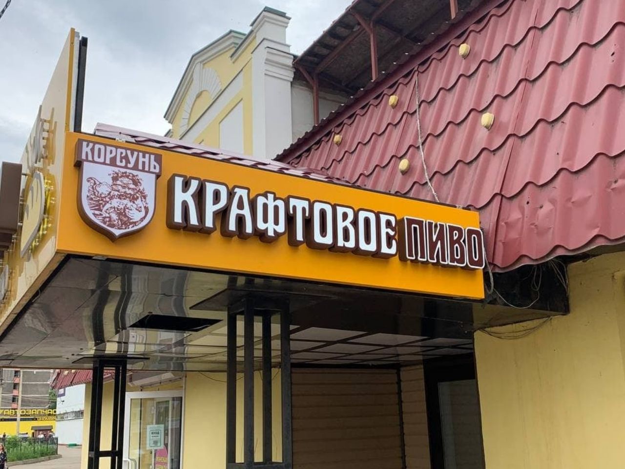 Комбинированные вывески