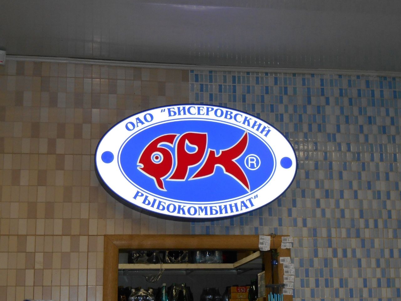 Световые короба