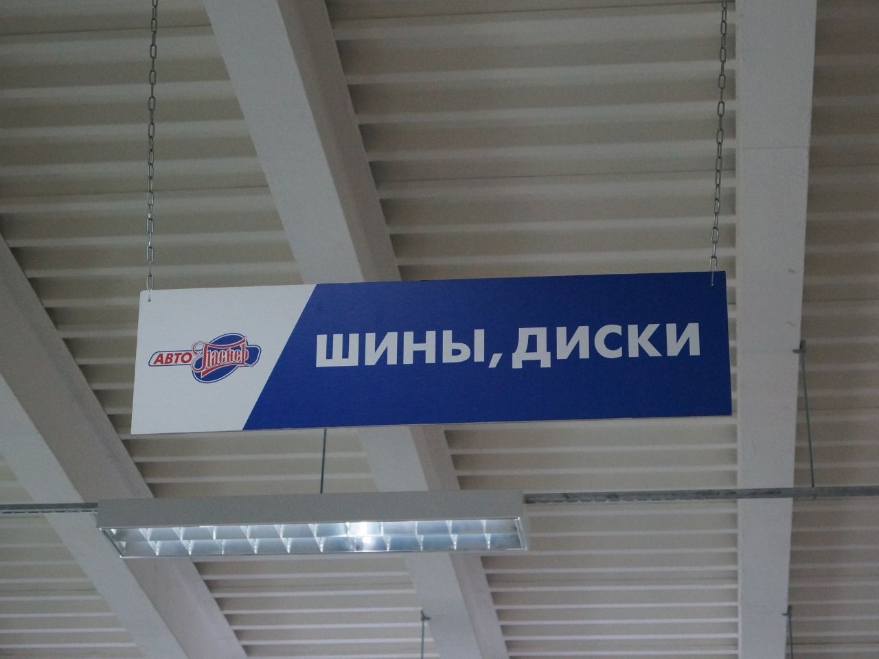 Внутренние вывески