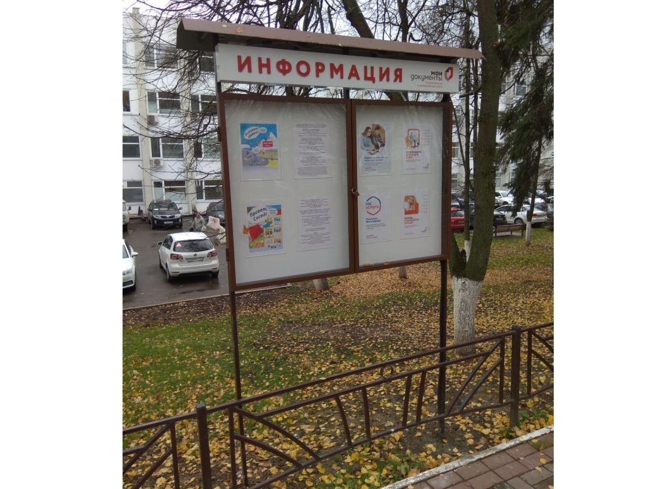 Уличные стенды