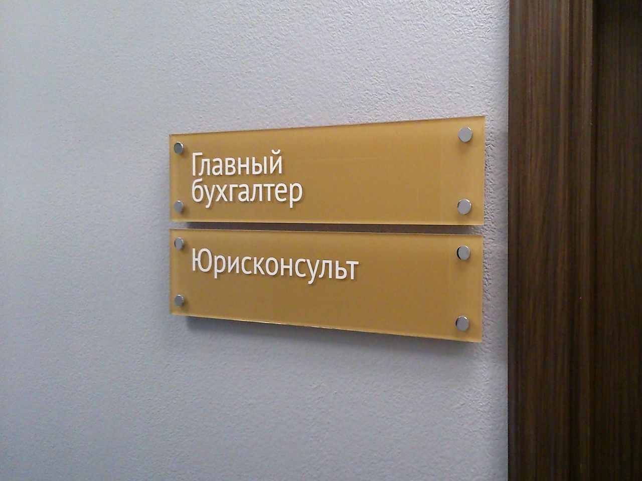 Внутренние вывески