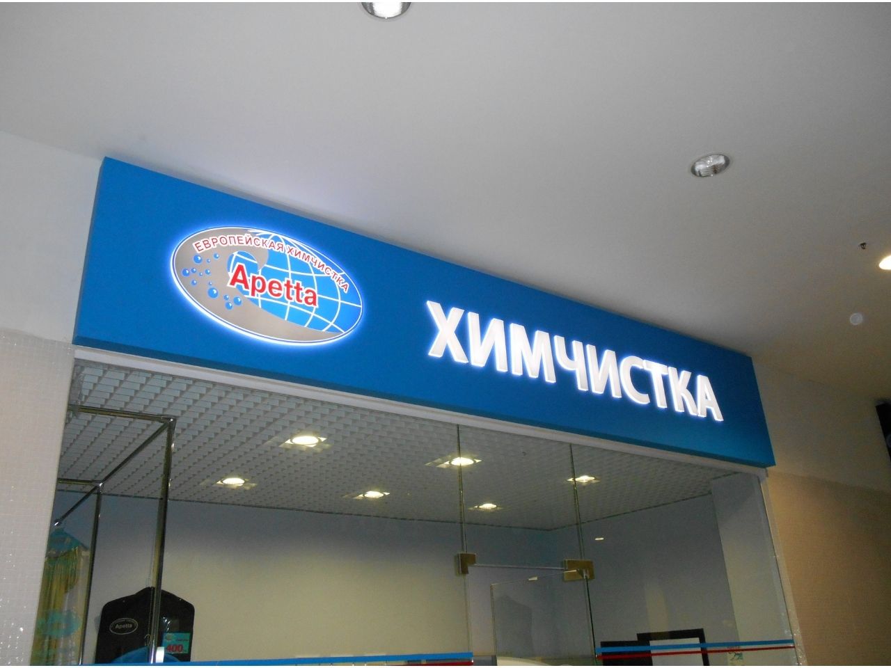 Световые короба