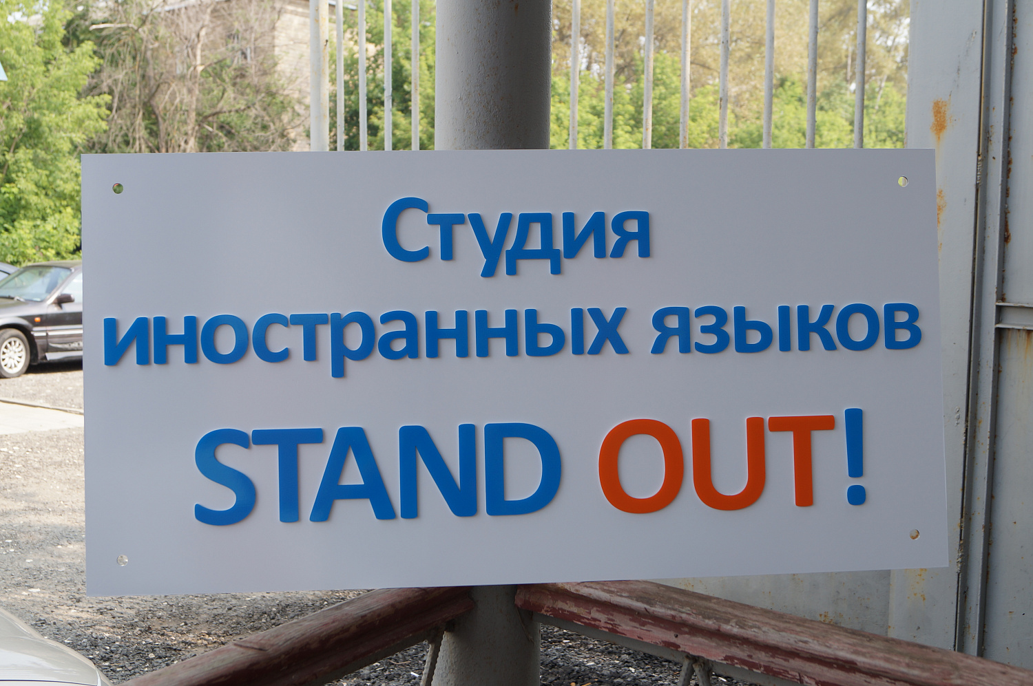Внутренние вывески