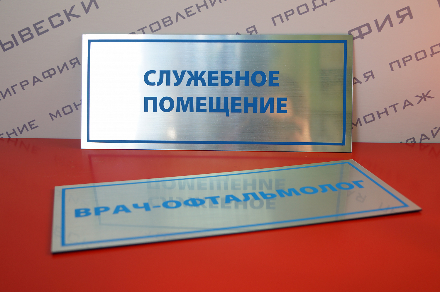 Внутренние вывески