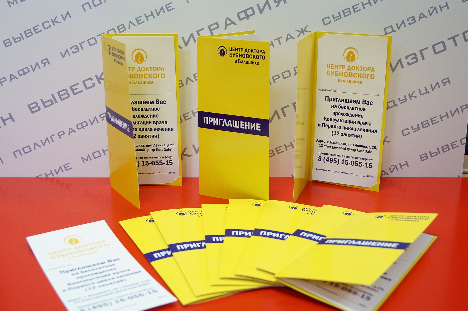 Буклеты
