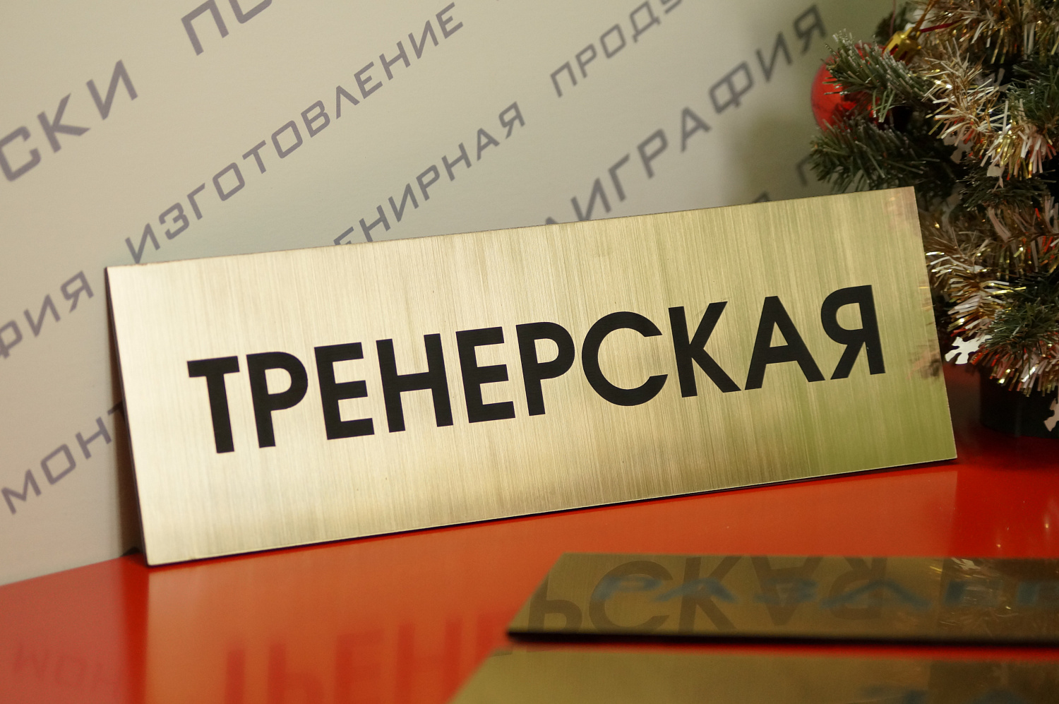 Внутренние вывески